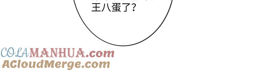 《佔有姜西》第13话 不用怕，有我在 第22页