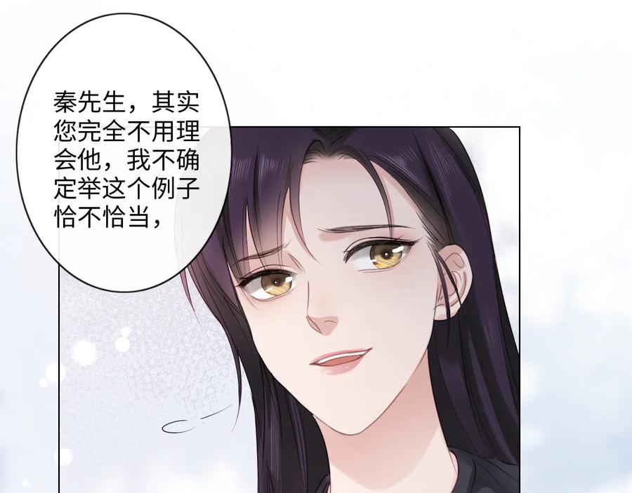 《佔有姜西》第13话 不用怕，有我在 第62页