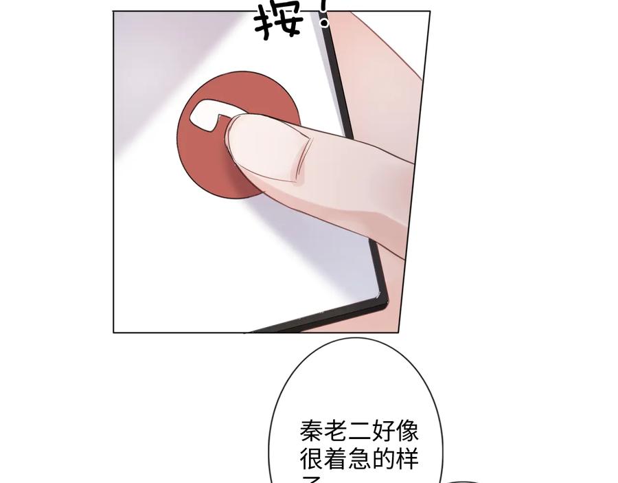《佔有姜西》第13话 不用怕，有我在 第32页