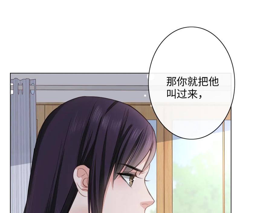 《佔有姜西》第13话 不用怕，有我在 第23页