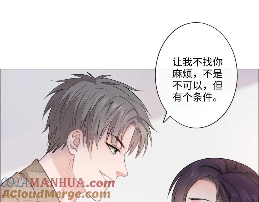 《佔有姜西》第13话 不用怕，有我在 第40页