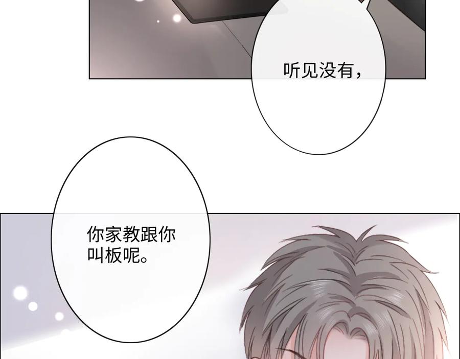 《佔有姜西》第13话 不用怕，有我在 第27页