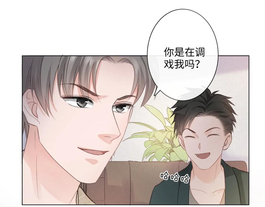 《佔有姜西》第13话 不用怕，有我在 第17页