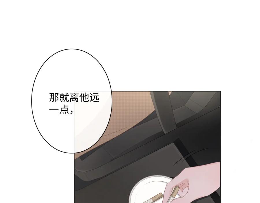 《佔有姜西》第13话 不用怕，有我在 第72页