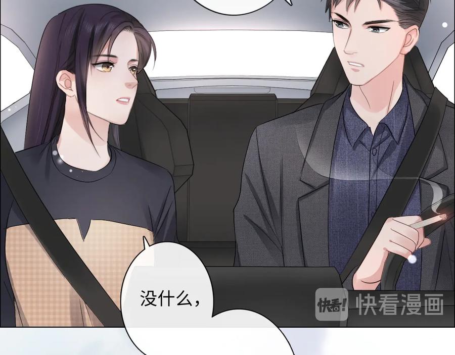 《佔有姜西》第13话 不用怕，有我在 第59页