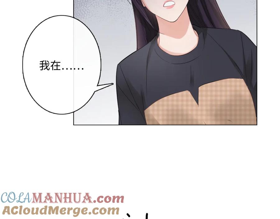 《佔有姜西》第13话 不用怕，有我在 第31页