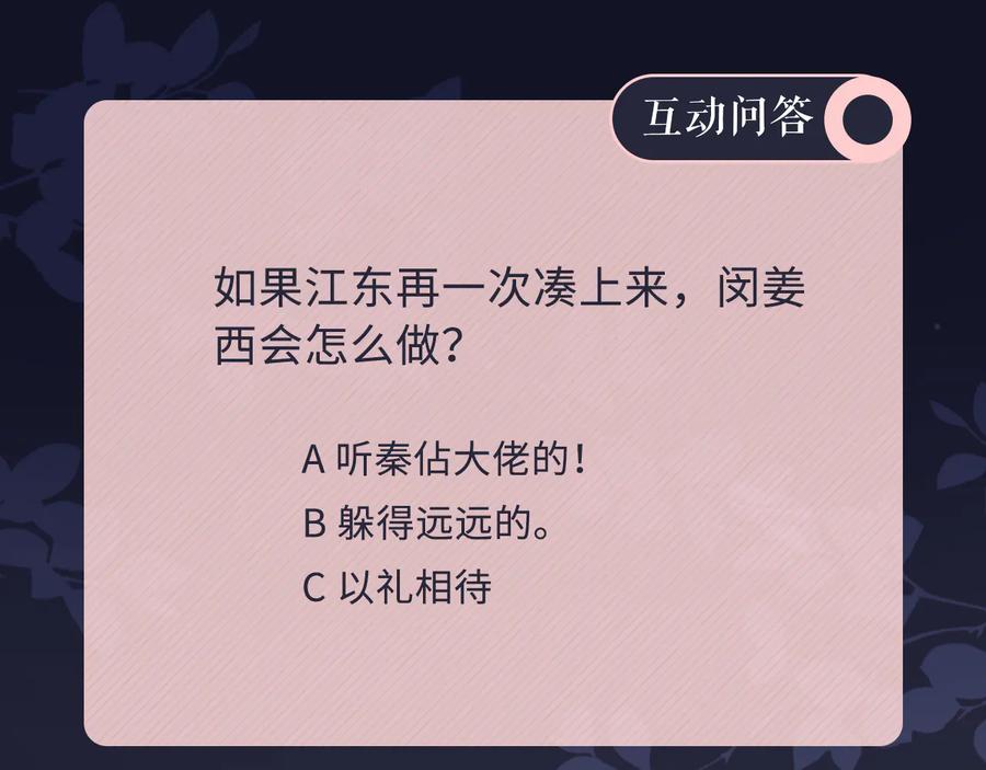 《佔有姜西》第13话 不用怕，有我在 第83页