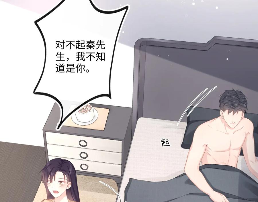 《佔有姜西》第14话 百口莫辩 第14页