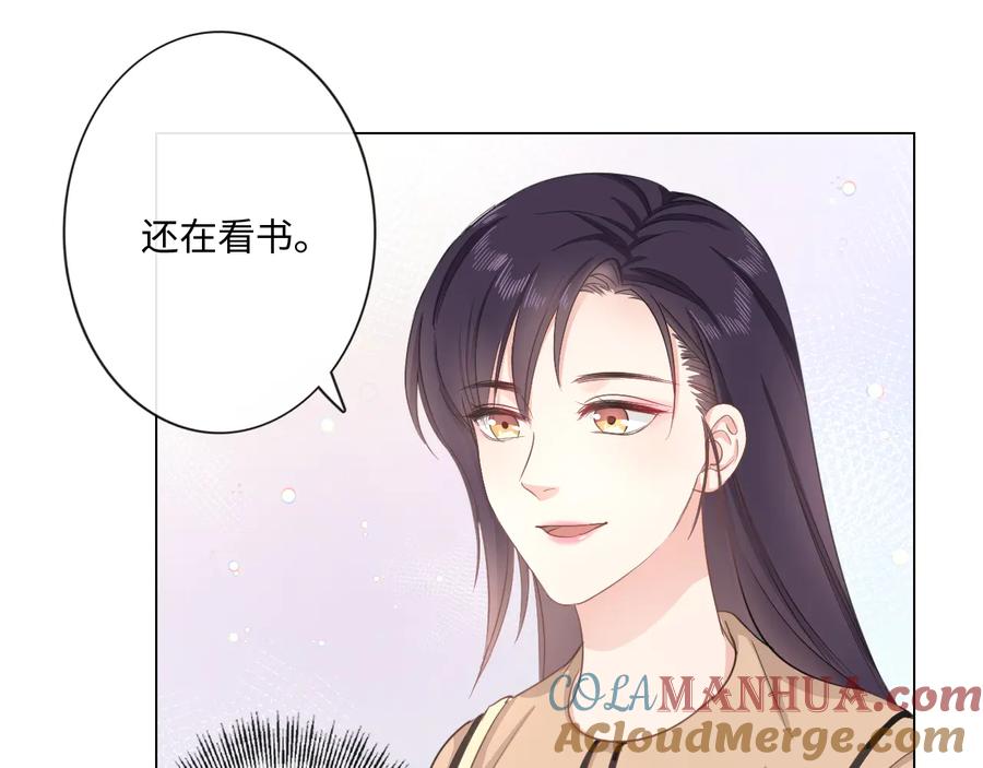 《佔有姜西》第14话 百口莫辩 第37页