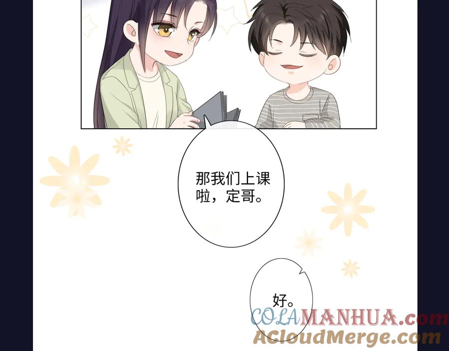 《佔有姜西》第14话 百口莫辩 第79页