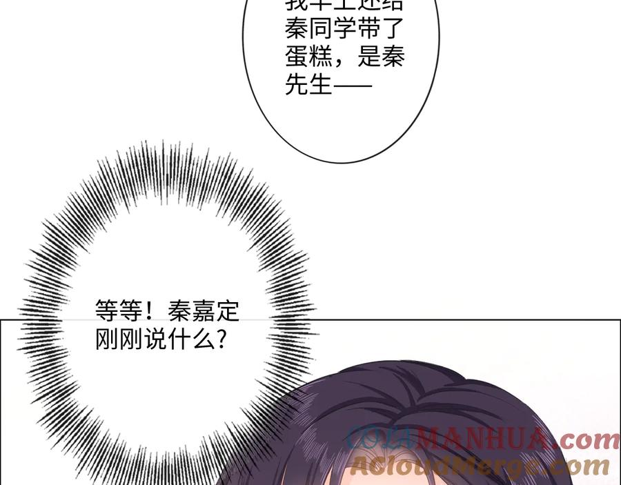 《佔有姜西》第14话 百口莫辩 第70页
