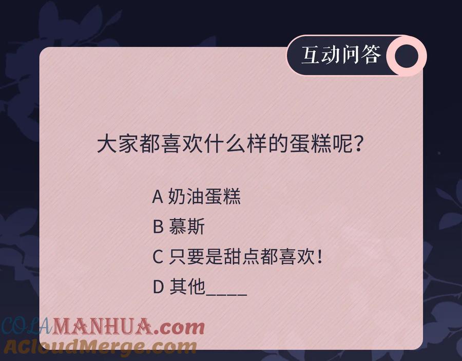 《佔有姜西》第14话 百口莫辩 第82页