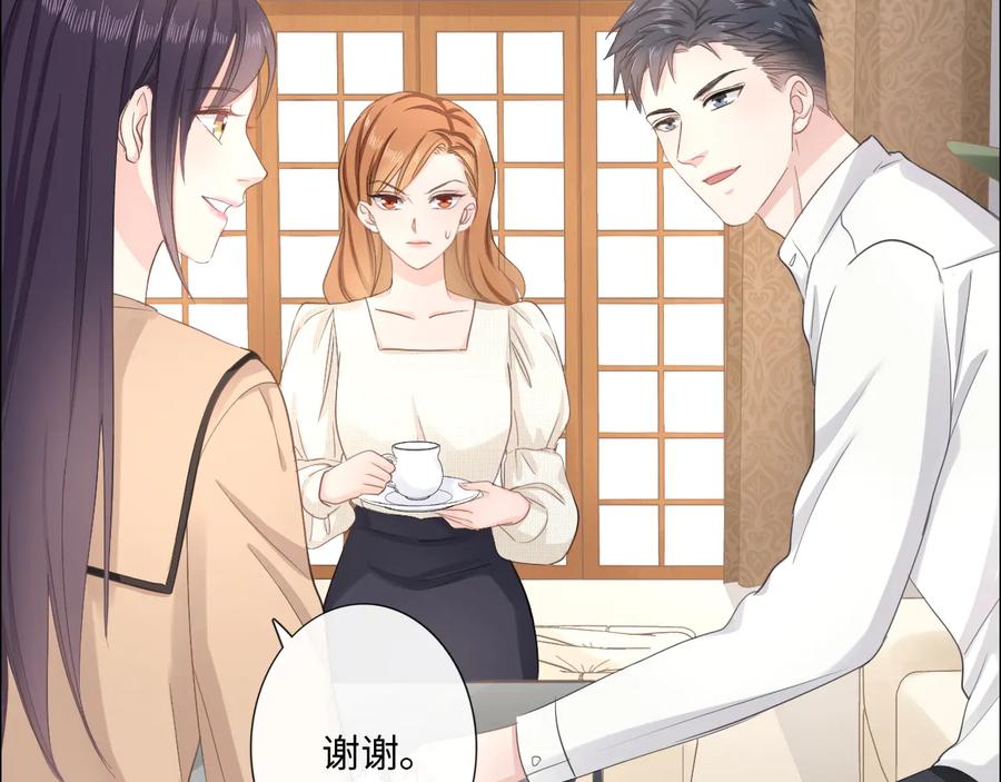 《佔有姜西》第14话 百口莫辩 第47页