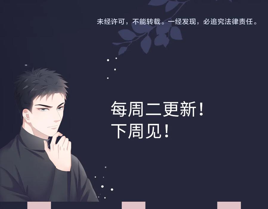 《佔有姜西》第14话 百口莫辩 第83页