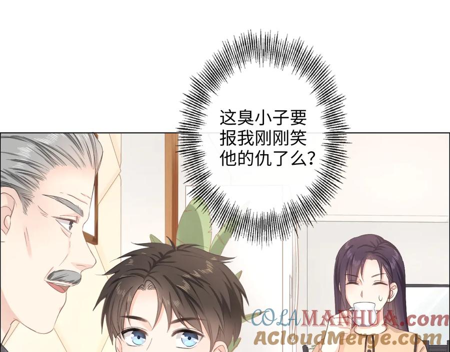 《佔有姜西》第14话 百口莫辩 第67页