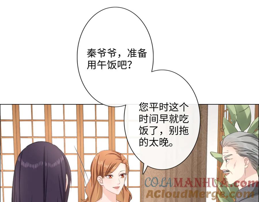 《佔有姜西》第14话 百口莫辩 第43页
