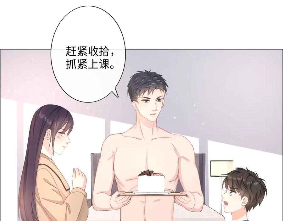 《佔有姜西》第14话 百口莫辩 第26页