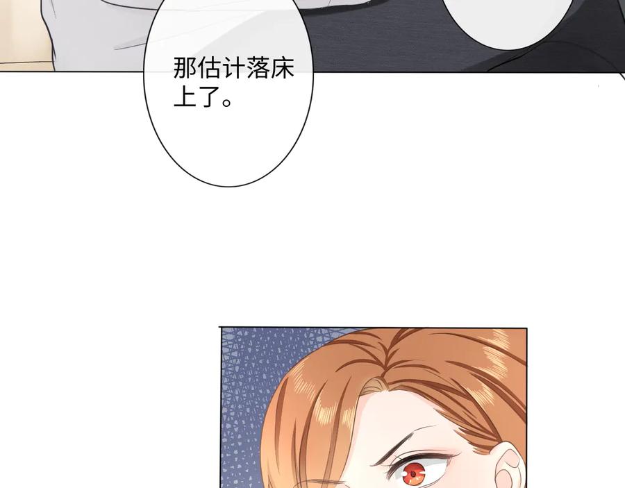 《佔有姜西》第14话 百口莫辩 第63页