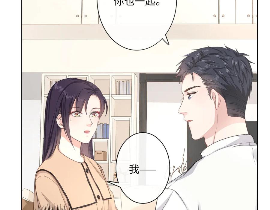《佔有姜西》第14话 百口莫辩 第45页