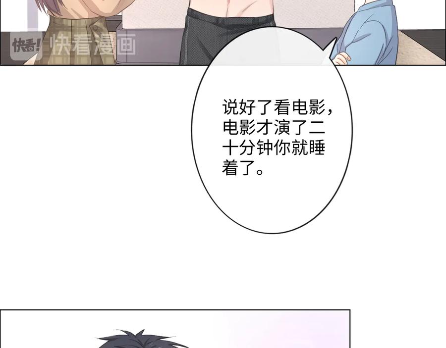 《佔有姜西》第14话 百口莫辩 第27页