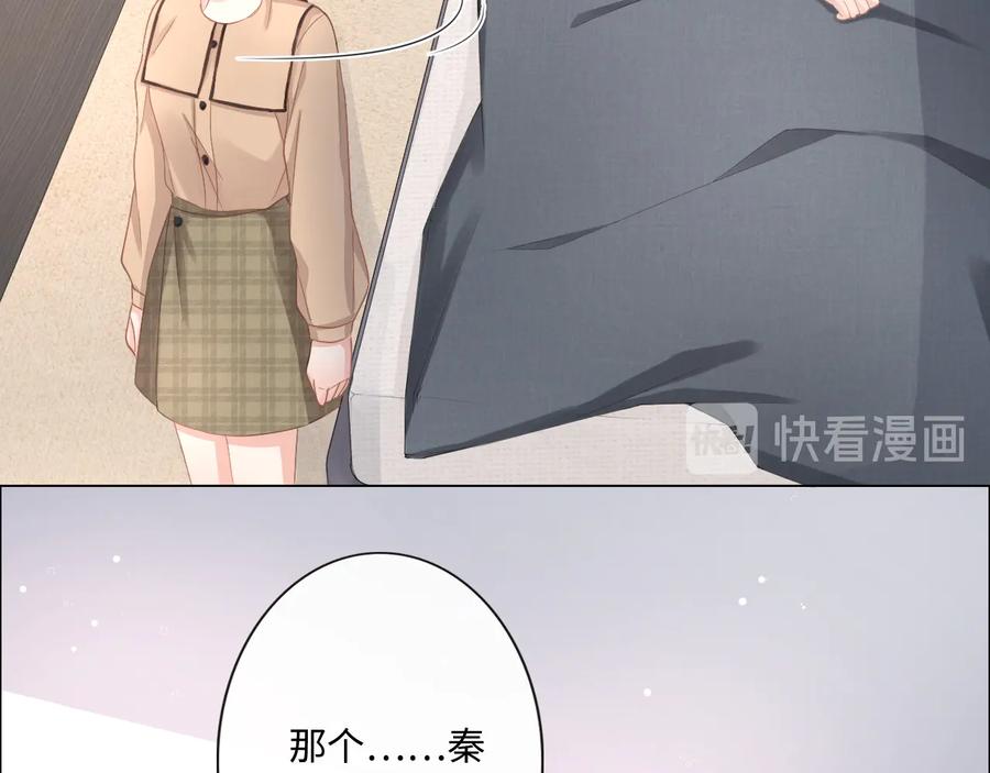 《佔有姜西》第14话 百口莫辩 第15页
