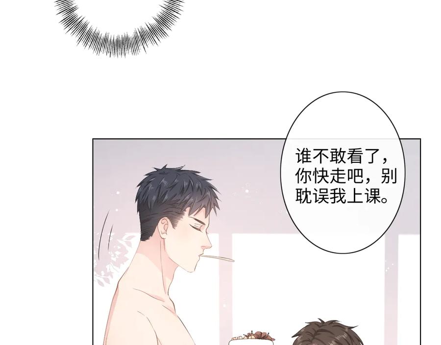 《佔有姜西》第14话 百口莫辩 第29页