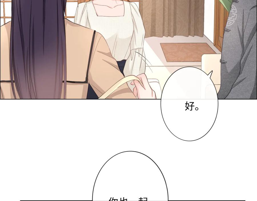 《佔有姜西》第14话 百口莫辩 第44页