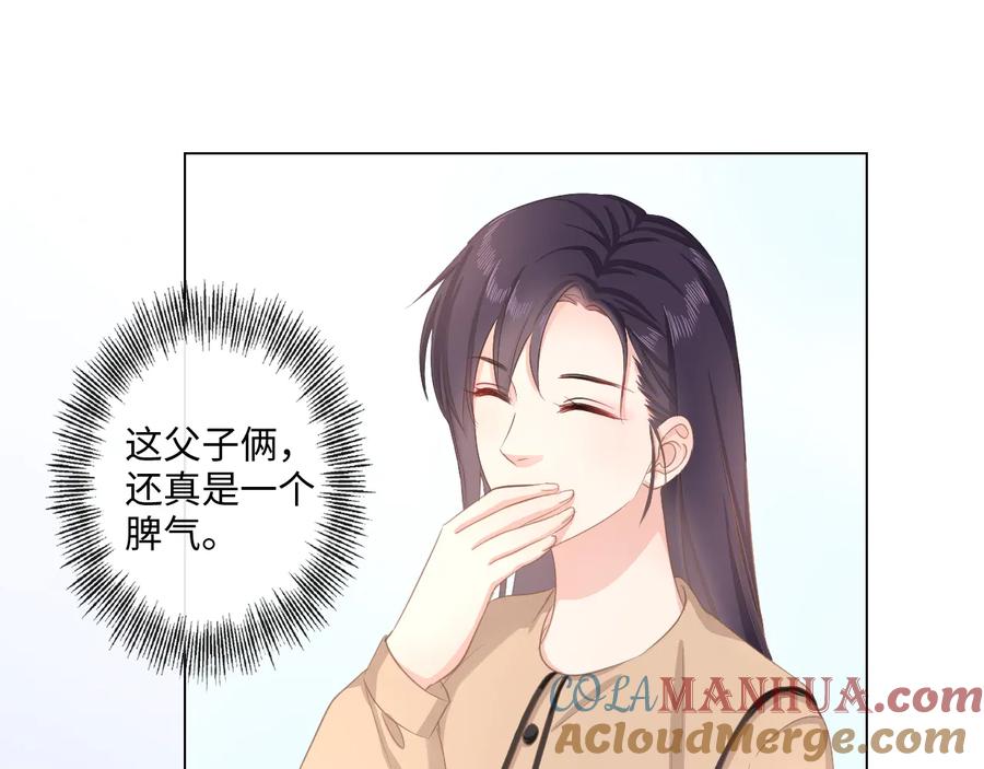 《佔有姜西》第14话 百口莫辩 第31页