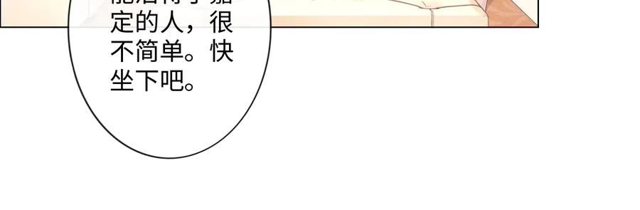 《佔有姜西》第14话 百口莫辩 第42页