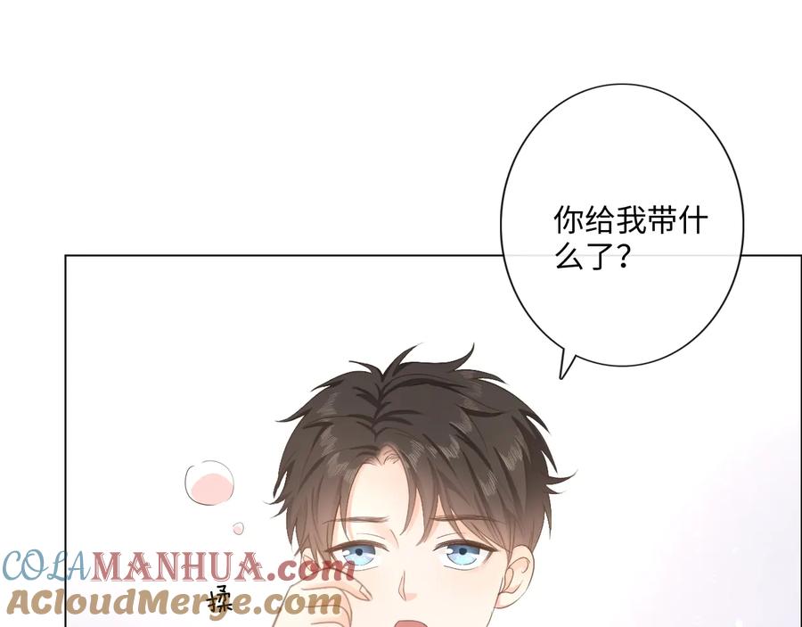 《佔有姜西》第14话 百口莫辩 第19页