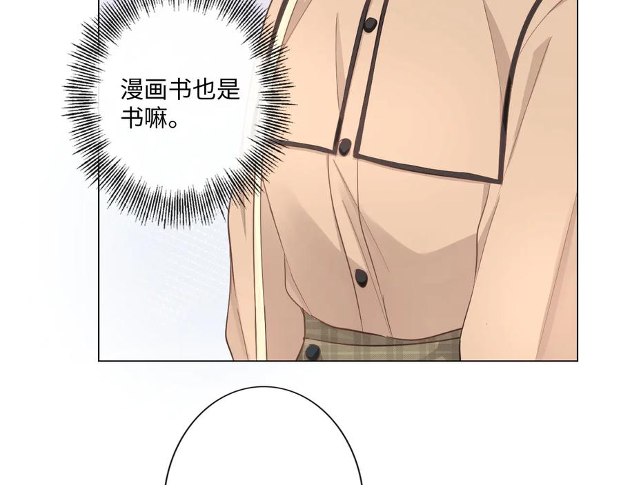 《佔有姜西》第14话 百口莫辩 第38页