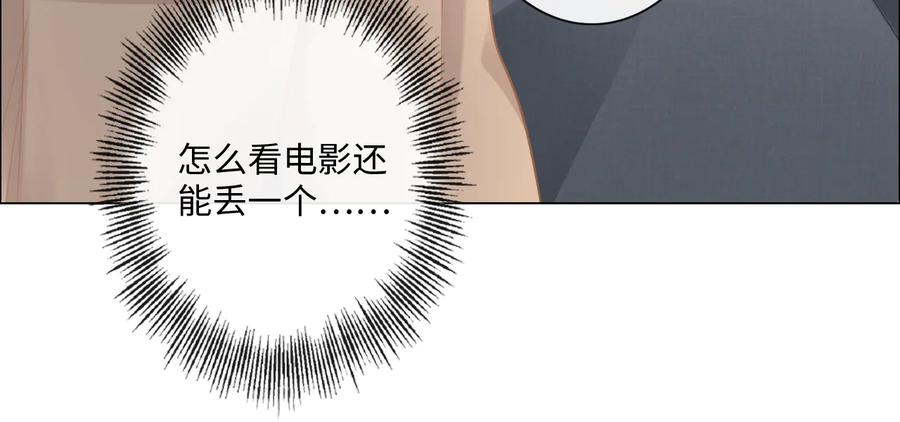 《佔有姜西》第14话 百口莫辩 第18页