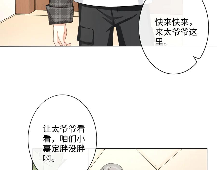 《佔有姜西》第14话 百口莫辩 第51页