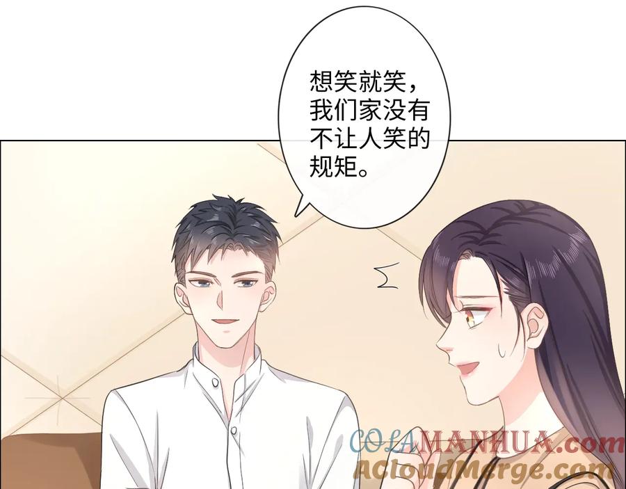 《佔有姜西》第14话 百口莫辩 第55页