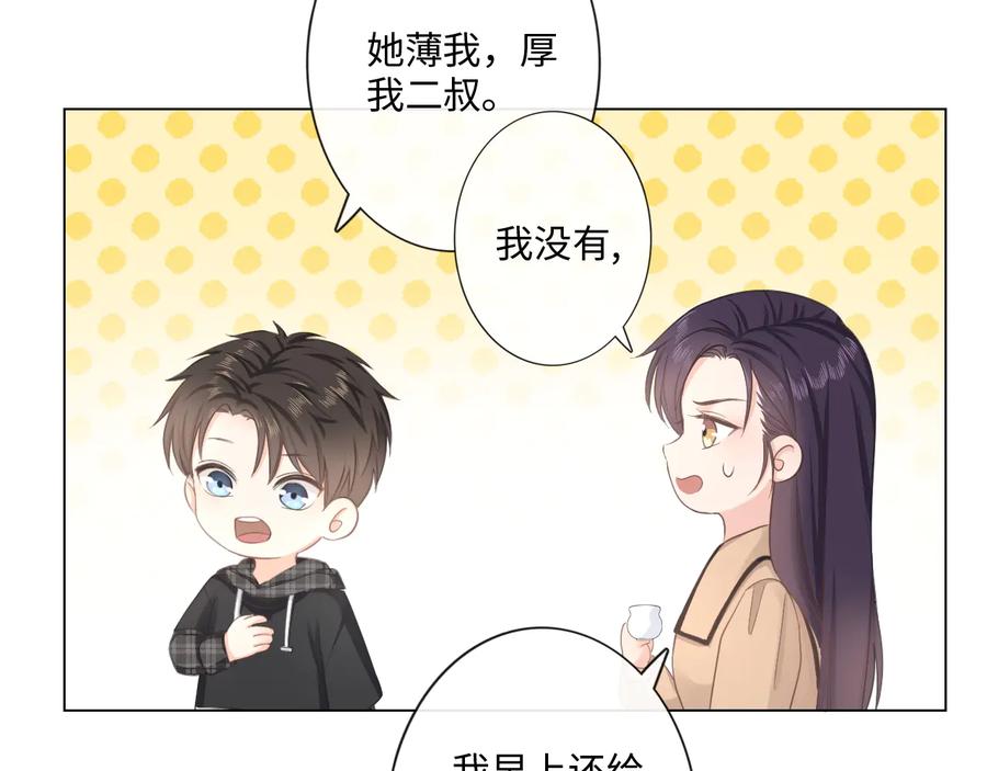 《佔有姜西》第14话 百口莫辩 第69页