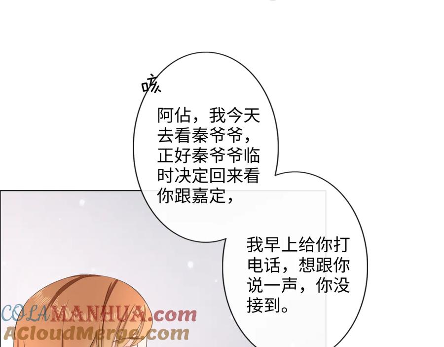 《佔有姜西》第14话 百口莫辩 第58页