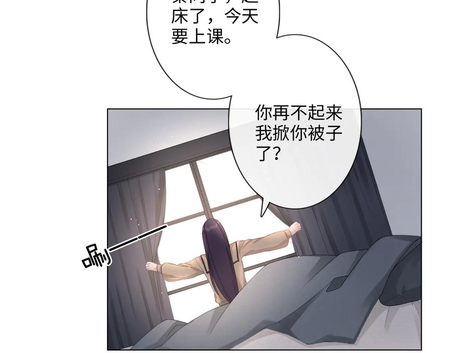 《佔有姜西》第14话 百口莫辩 第6页