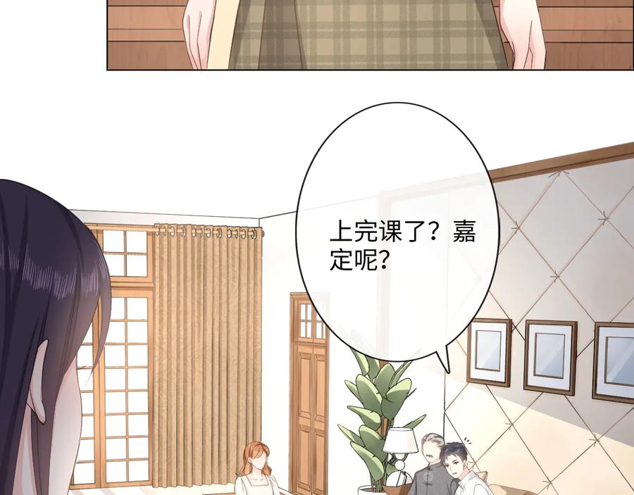 《佔有姜西》第14话 百口莫辩 第35页