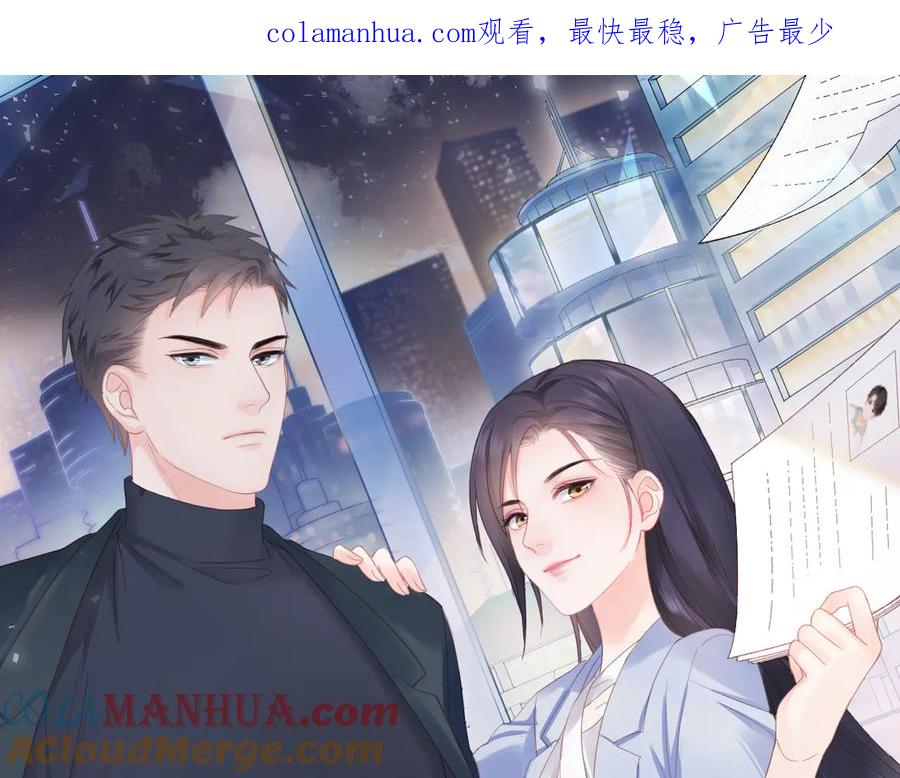 《佔有姜西》第14话 百口莫辩 第1页