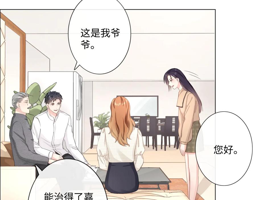 《佔有姜西》第14话 百口莫辩 第41页