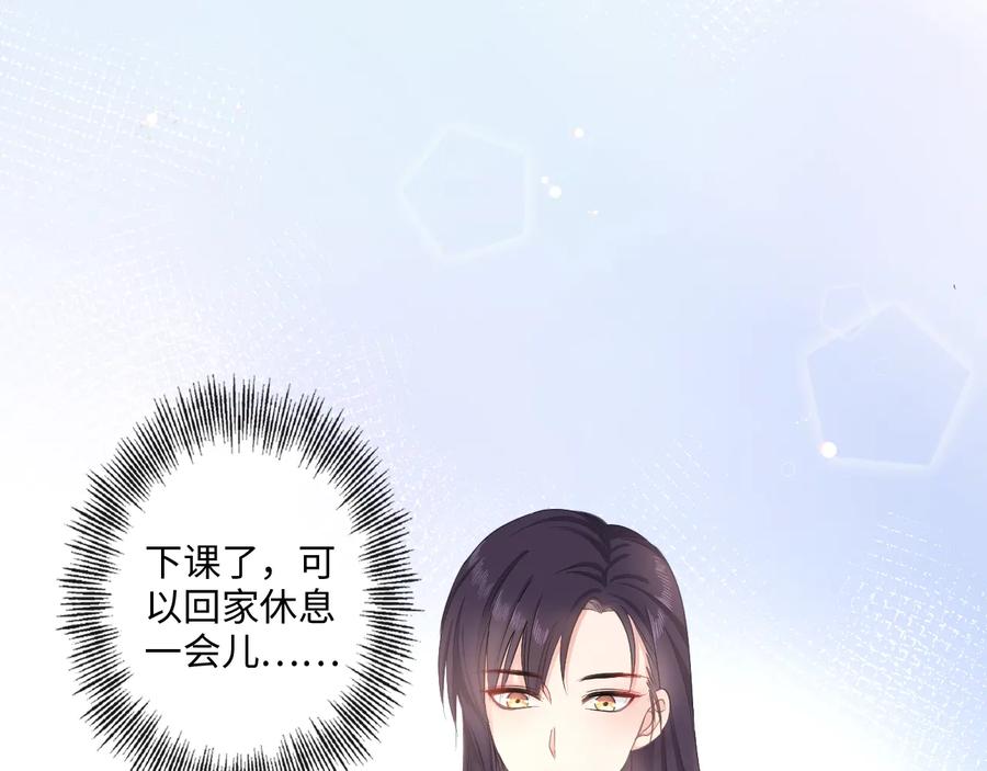 《佔有姜西》第14话 百口莫辩 第33页