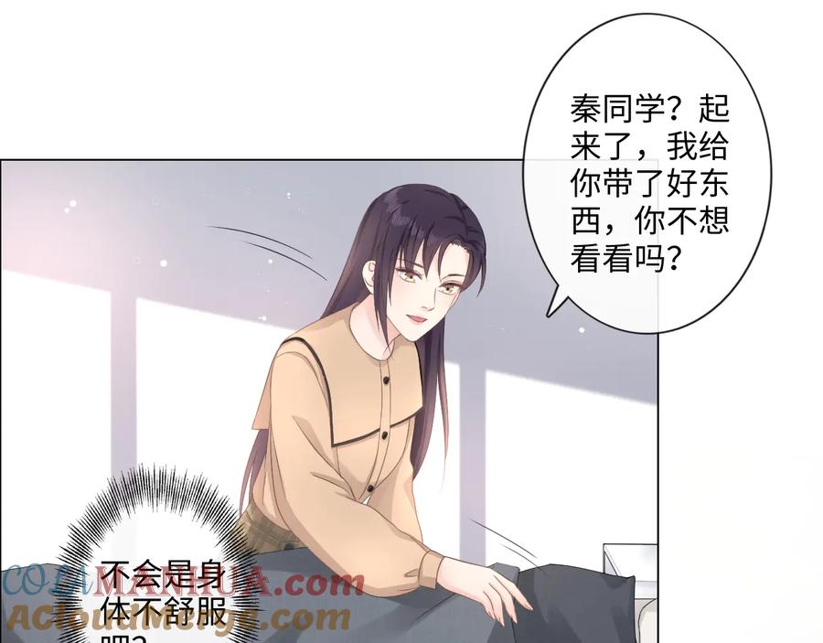 《佔有姜西》第14话 百口莫辩 第7页
