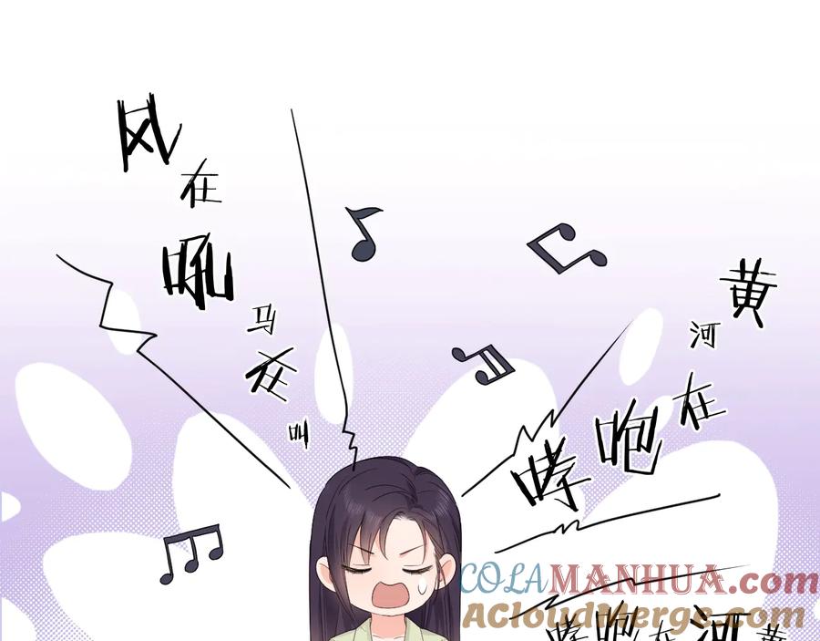 《佔有姜西》第15话 家有公主 第43页