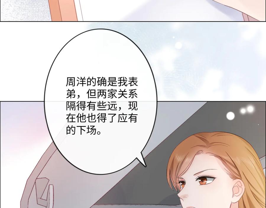 《佔有姜西》第15话 家有公主 第20页