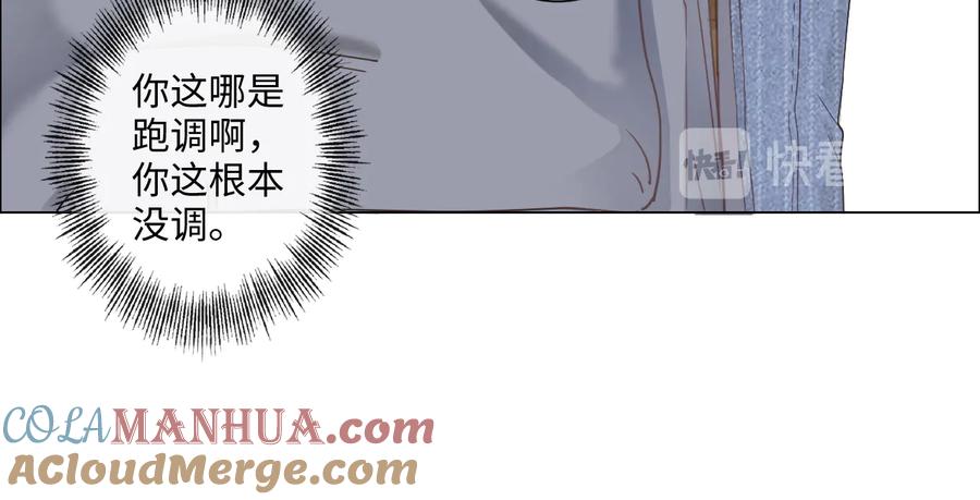 《佔有姜西》第15话 家有公主 第49页