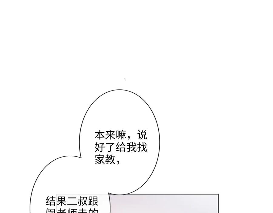 《佔有姜西》第15话 家有公主 第5页