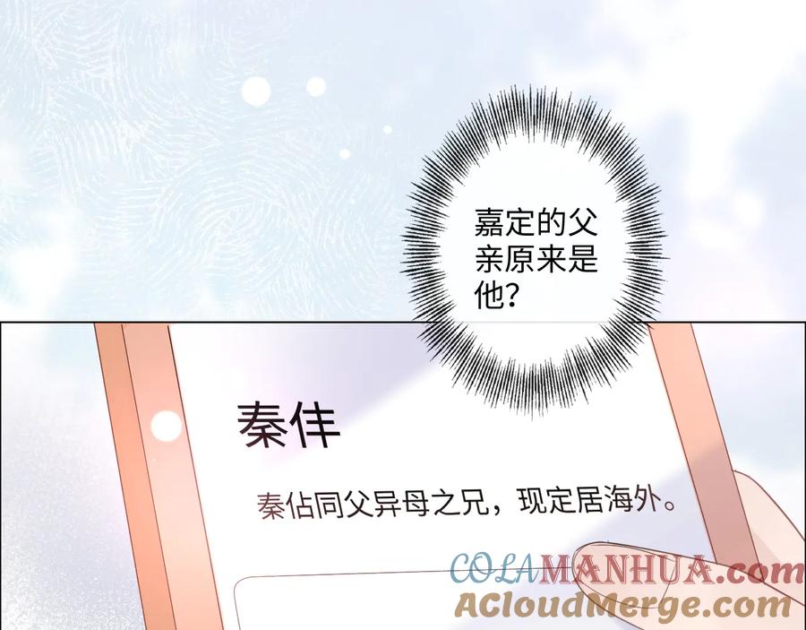 《佔有姜西》第15话 家有公主 第19页