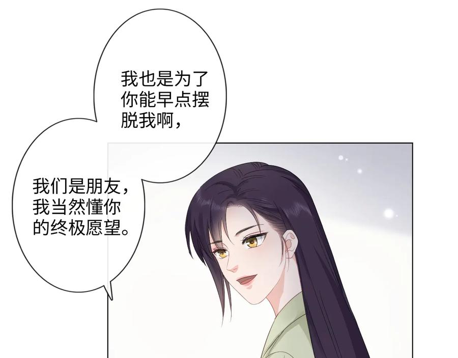 《佔有姜西》第15话 家有公主 第56页