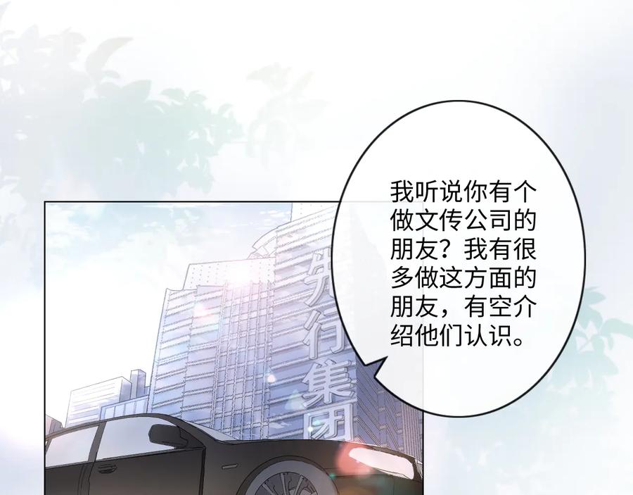 《佔有姜西》第15话 家有公主 第24页