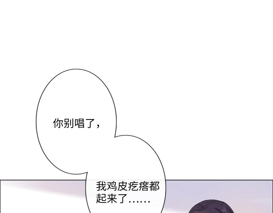 《佔有姜西》第15话 家有公主 第47页